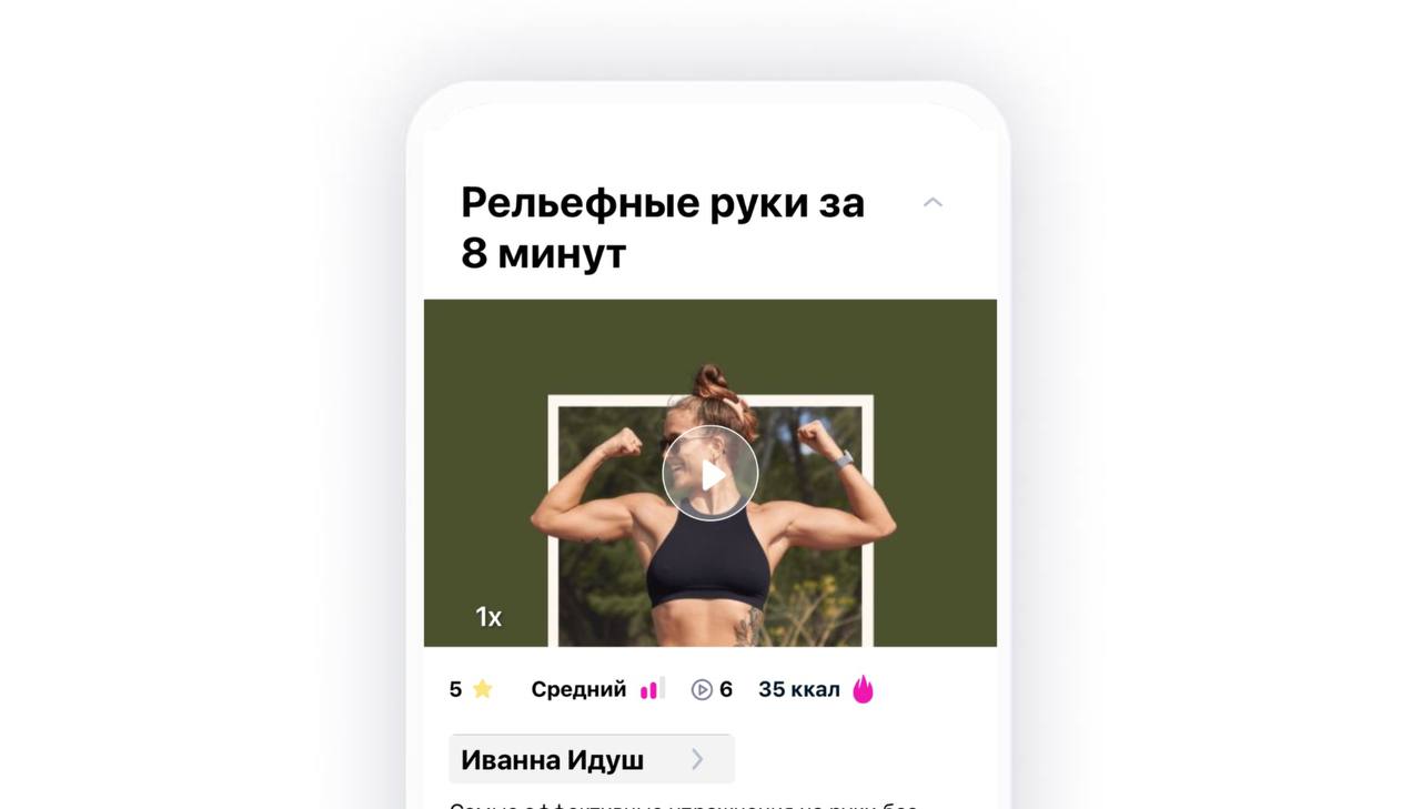 скриншот